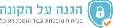 קנייה בטוחה